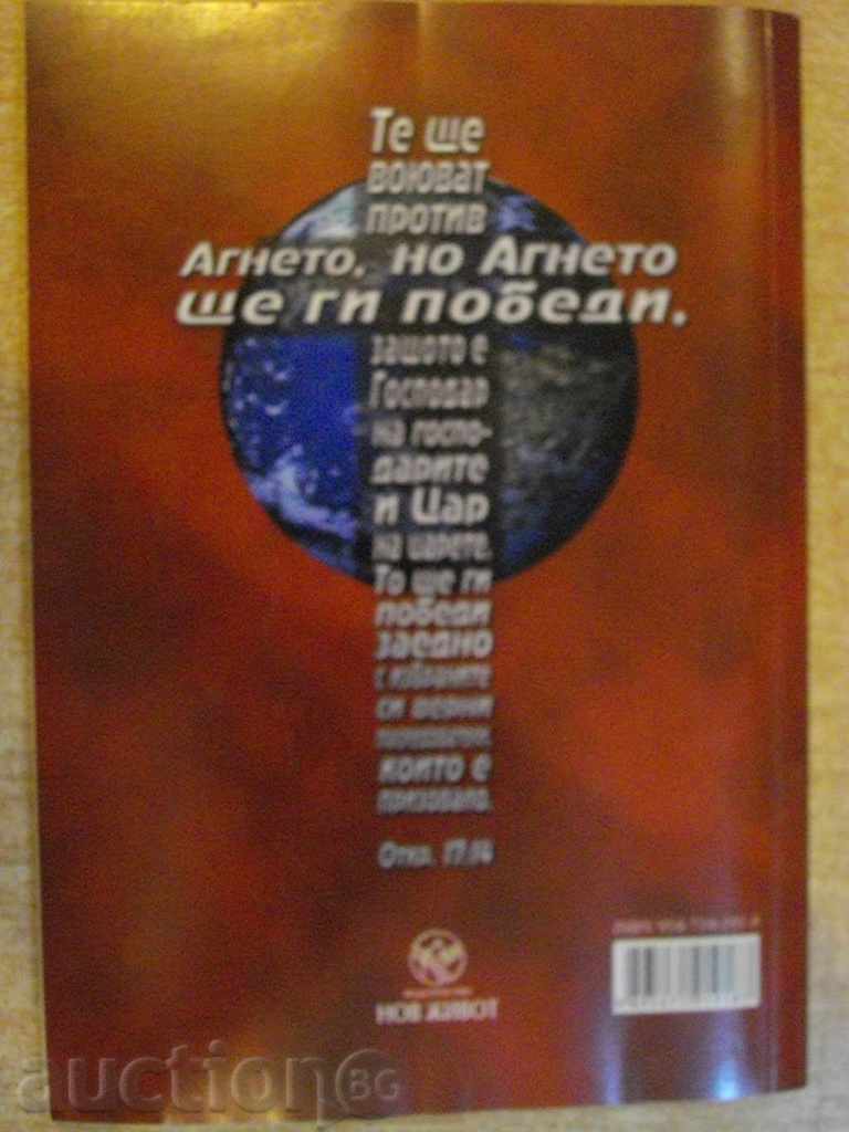 Book "The Great Struggle - Ellen White" - 76 pages - 5 Book "The Great Struggle - Ellen White" - 76 pages - 5