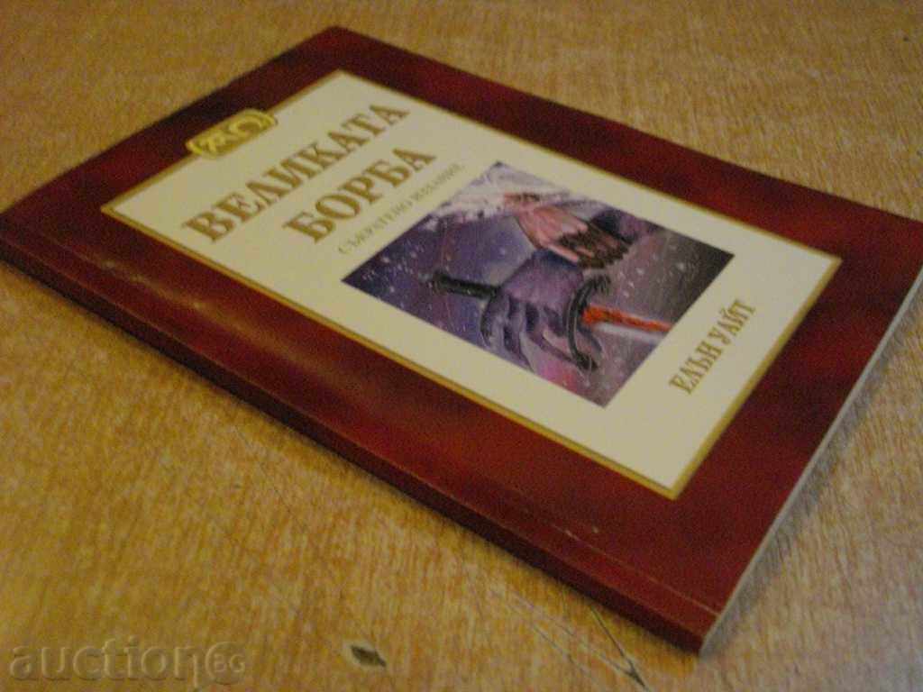 Book "The Great Struggle - Ellen White" - 76 pages - 6 Book "The Great Struggle - Ellen White" - 76 pages - 6