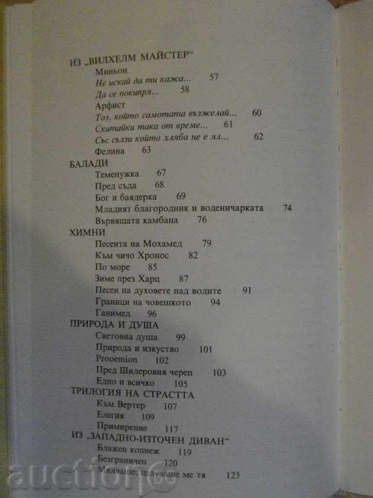 The book "Joy and Grief - Johann Wolfgang Goethe" - 128 pp. - 5