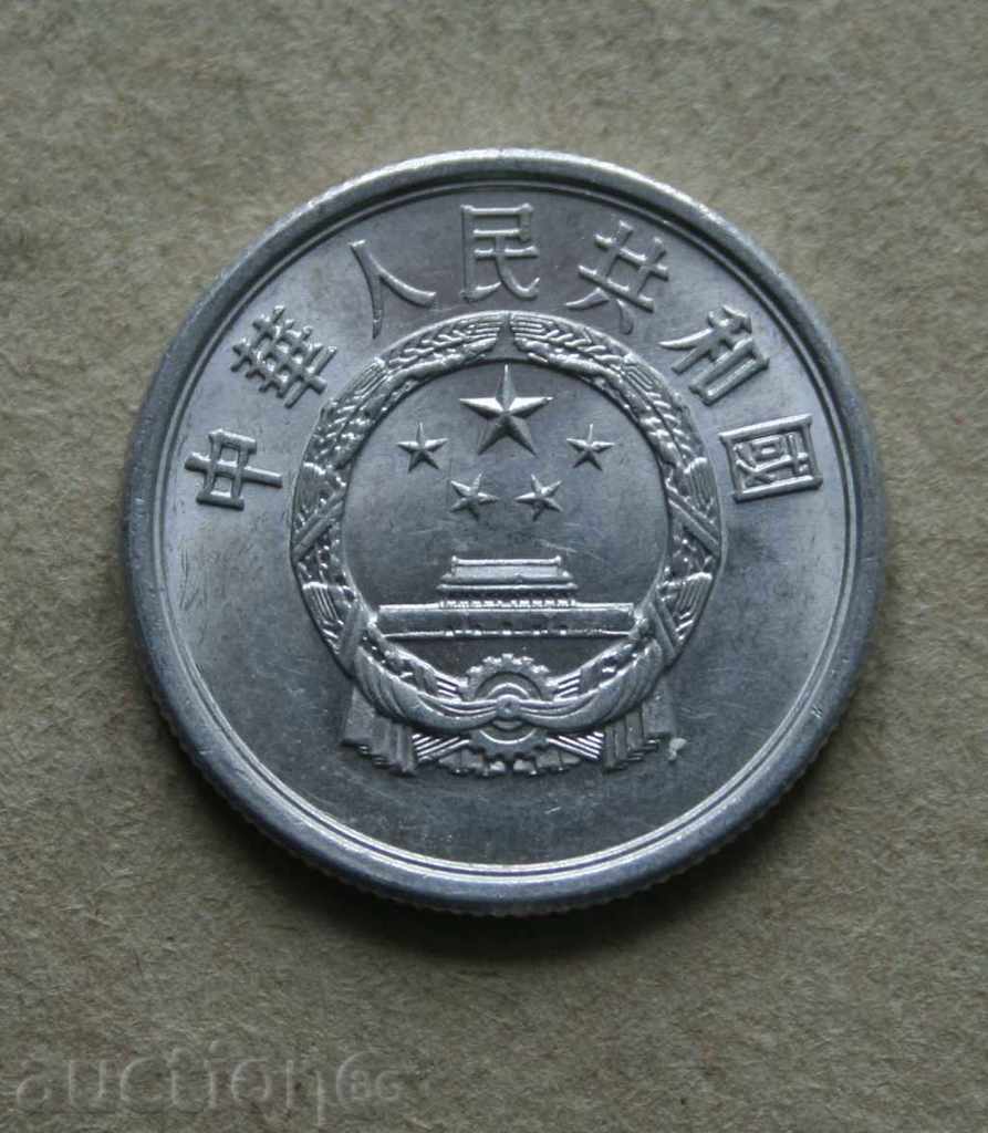 5 ventilator 1986 China cu preț € 0.46 | 0.90 BGN