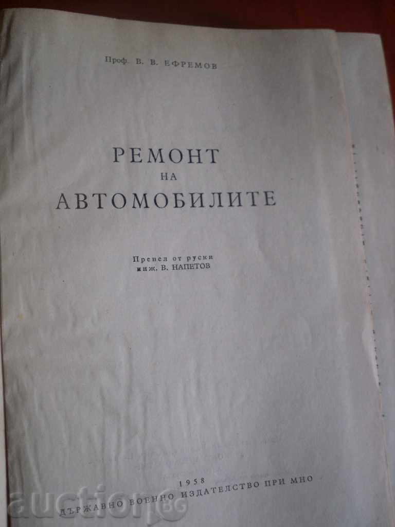 Παράδοση Επισκευή avtomobilite- στρατιωτικών Εκδόσεις μικρότερο κυκλοφορίας 1958 Παράδοση Επισκευή avtomobilite- στρατιωτικών Εκδόσεις μικρότερο κυκλοφορίας 1958