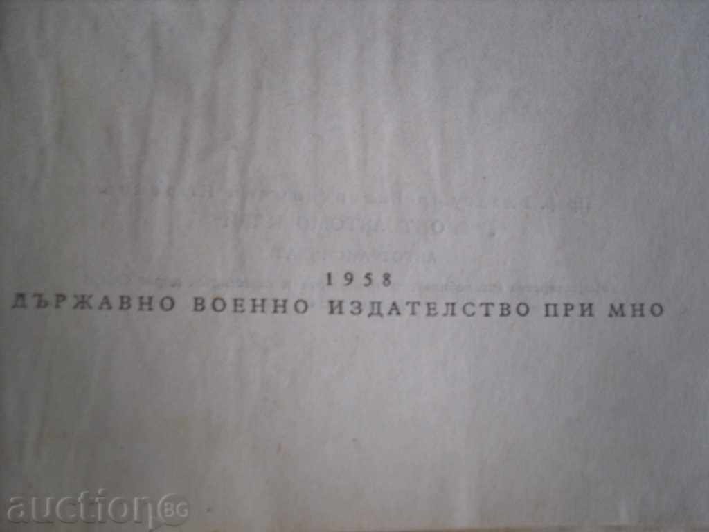 Επισκευή avtomobilite- στρατιωτικών Εκδόσεις μικρότερο κυκλοφορίας 1958 - 5 Επισκευή avtomobilite- στρατιωτικών Εκδόσεις μικρότερο κυκλοφορίας 1958 - 5