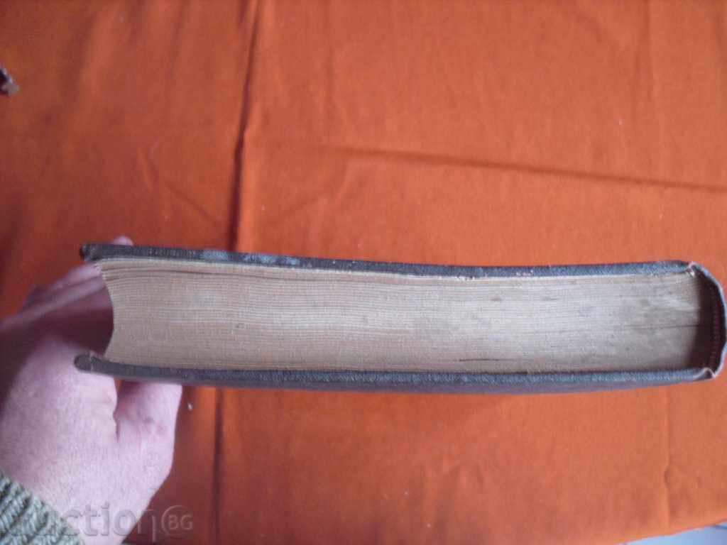 Επισκευή avtomobilite- στρατιωτικών Εκδόσεις μικρότερο κυκλοφορίας 1958 - 7 Επισκευή avtomobilite- στρατιωτικών Εκδόσεις μικρότερο κυκλοφορίας 1958 - 7