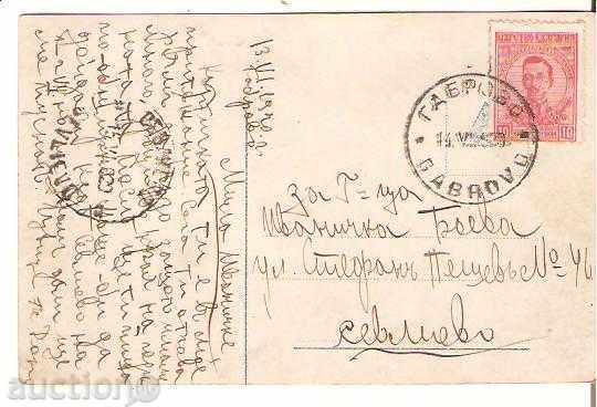 Bulgaria Mesaj Card valuri de carduri de moreto1920g cu preț 2.60 BGN | € 1.33 Bulgaria Mesaj Card valuri de carduri de moreto1920g cu preț 2.60 BGN | € 1.33