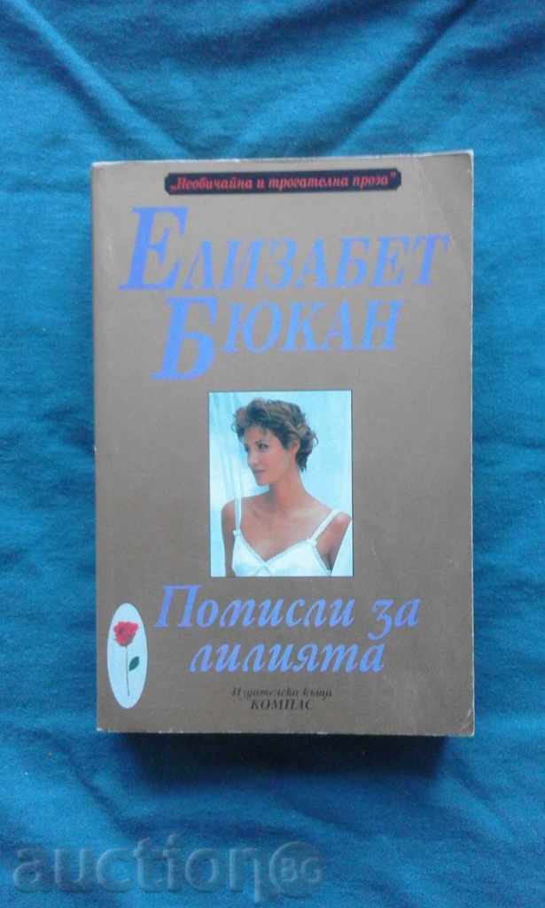Елизабет Бюкан – Помисли за лилията