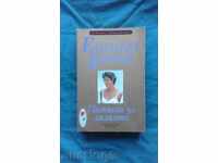 Елизабет Бюкан – Помисли за лилията