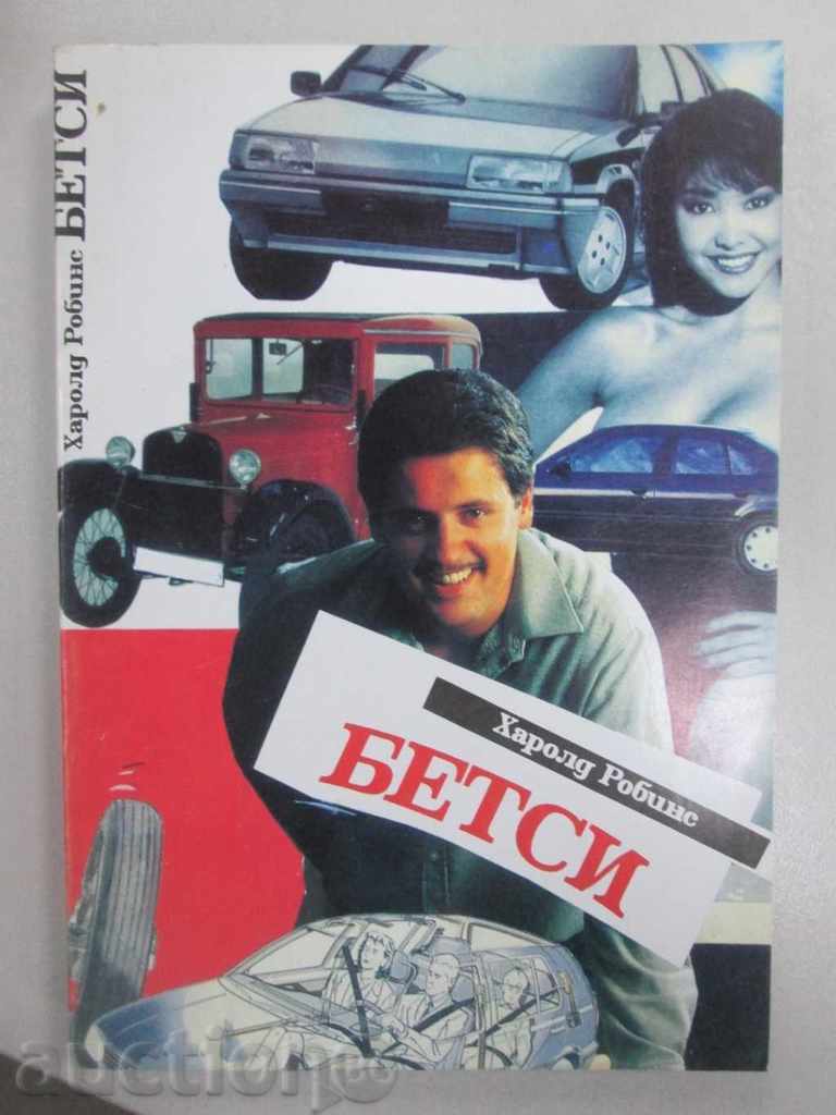 Harold Robbins - Betsy