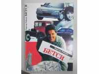 Harold Robbins - Betsy