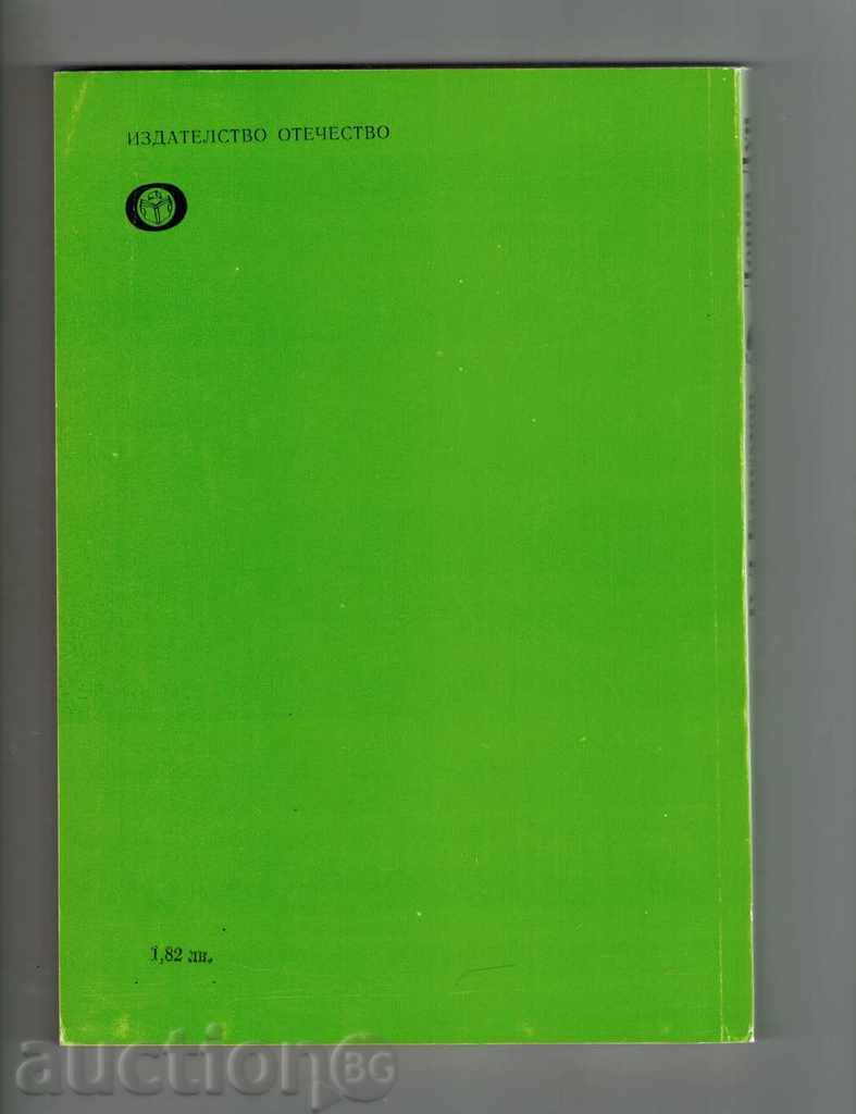 LORNA DUN - RL BLACKMOR with price 4.00 BGN | € 2.05