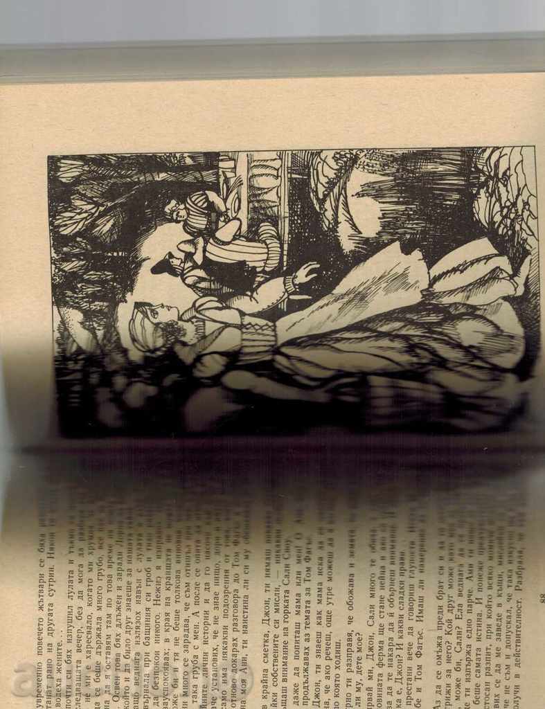 Auction  LORNA DUN - RL BLACKMOR