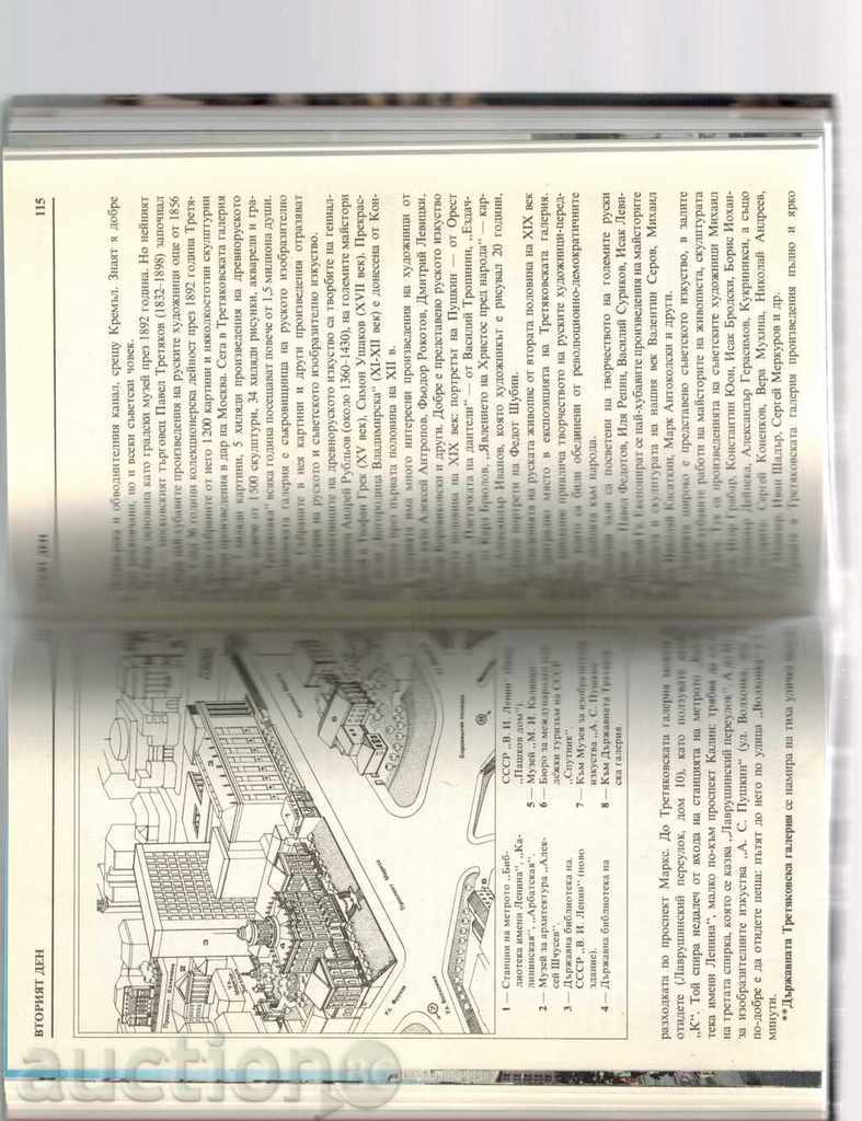 Auction MOSCOW - SHORT JOURNEY - V. CHERNOV Auction MOSCOW - SHORT JOURNEY - V. CHERNOV