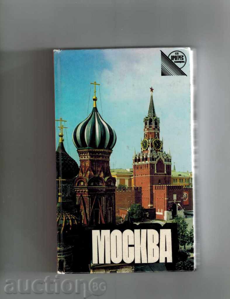 Moscova - scurt ghid - V. Schițe