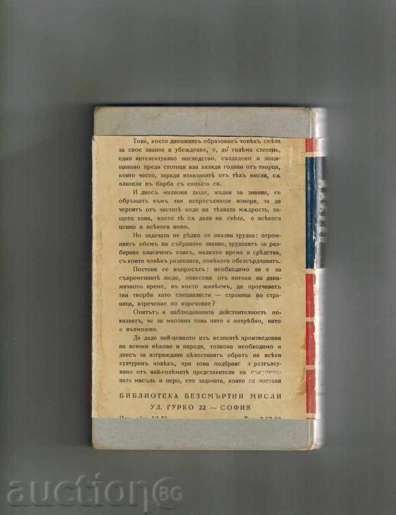 JAN JACQUE ROSO - PRESENTED BY ROMEN ROLAN with price 14.00 BGN | € 7.16 JAN JACQUE ROSO - PRESENTED BY ROMEN ROLAN with price 14.00 BGN | € 7.16