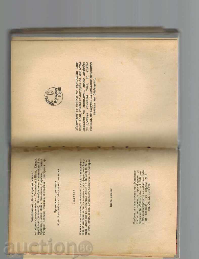 Delivery of JAN JACQUE ROSO - PRESENTED BY ROMEN ROLAN Delivery of JAN JACQUE ROSO - PRESENTED BY ROMEN ROLAN