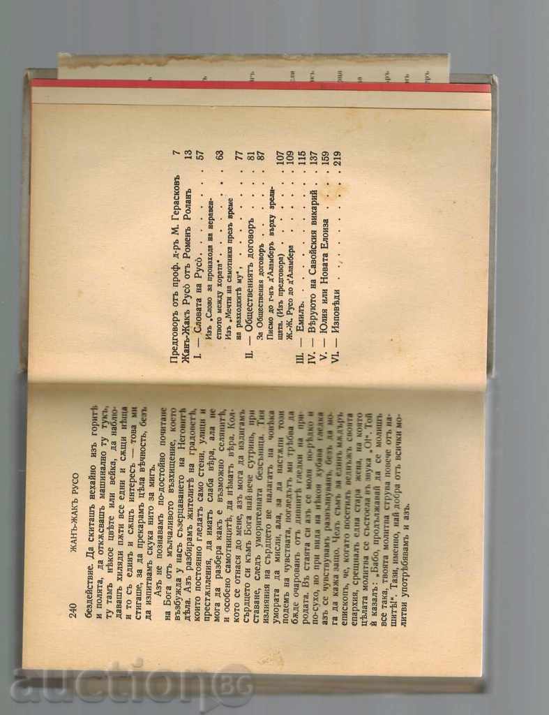 JAN JACQUE ROSO - PRESENTED BY ROMEN ROLAN - 5 JAN JACQUE ROSO - PRESENTED BY ROMEN ROLAN - 5