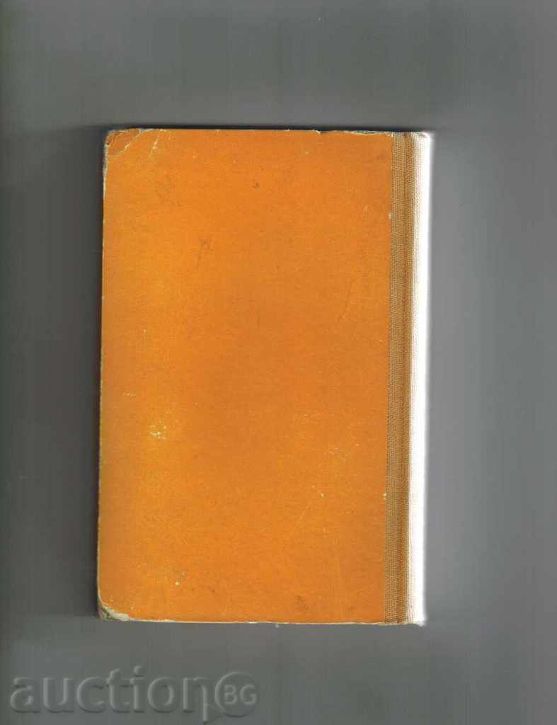 WOLTER - PRESENTED BY ANDRE MORA with price 14.00 BGN | € 7.16 WOLTER - PRESENTED BY ANDRE MORA with price 14.00 BGN | € 7.16