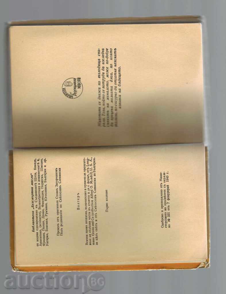 Delivery of WOLTER - PRESENTED BY ANDRE MORA Delivery of WOLTER - PRESENTED BY ANDRE MORA