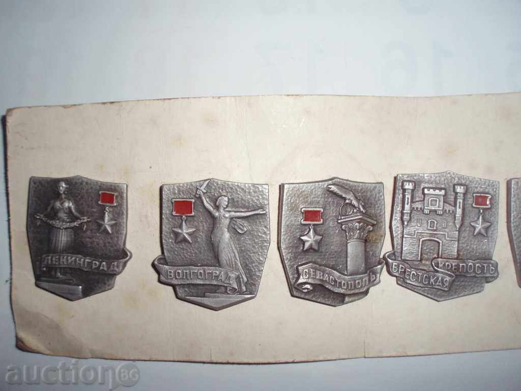 Lot badges Ссср with price 24.00 BGN | € 12.27