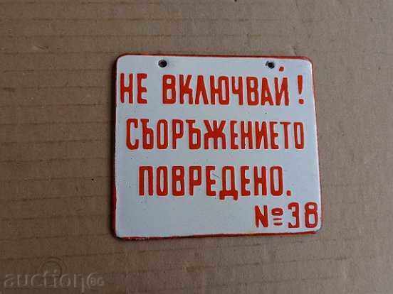 Εμαγιέ σοσιαλιστική πλάκα, πλάκα Εμαγιέ σοσιαλιστική πλάκα, πλάκα