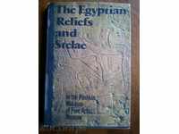 Οι αιγυπτιακές ανάγλυφα και στήλες στο Μουσείο Πούσκιν