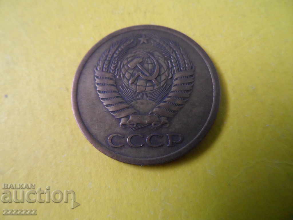 5 copeici 1976 cu preț € 4.00 | 7.82 BGN