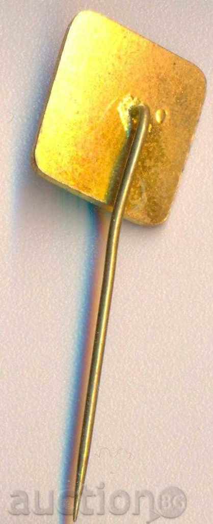 Σήμα Σόφια 1977 με τιμή 1.80 BGN | € 0.92 Σήμα Σόφια 1977 με τιμή 1.80 BGN | € 0.92