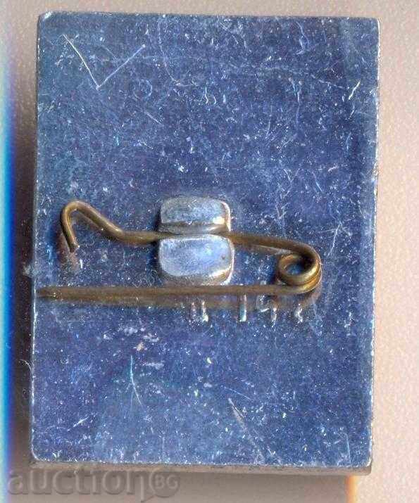 σήμα Σότσι με τιμή 1.20 BGN | € 0.61 σήμα Σότσι με τιμή 1.20 BGN | € 0.61