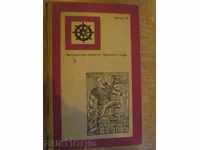 Βιβλίο «Το ημερολόγιο του Σατανά - Hans Layp» - 630 σελ.