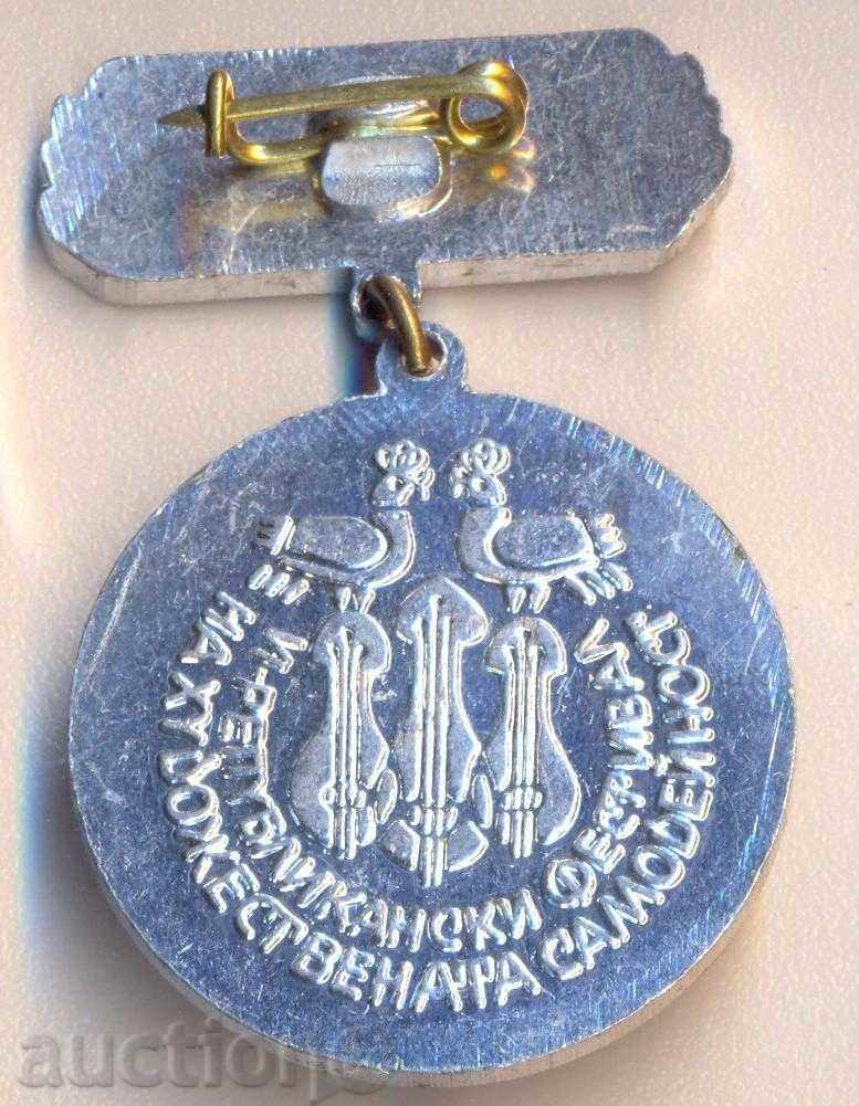 Pin 6 Φεστιβάλ κουκούλα. ερασιτεχνικές παραστάσεις με τιμή 3.00 BGN | € 1.53