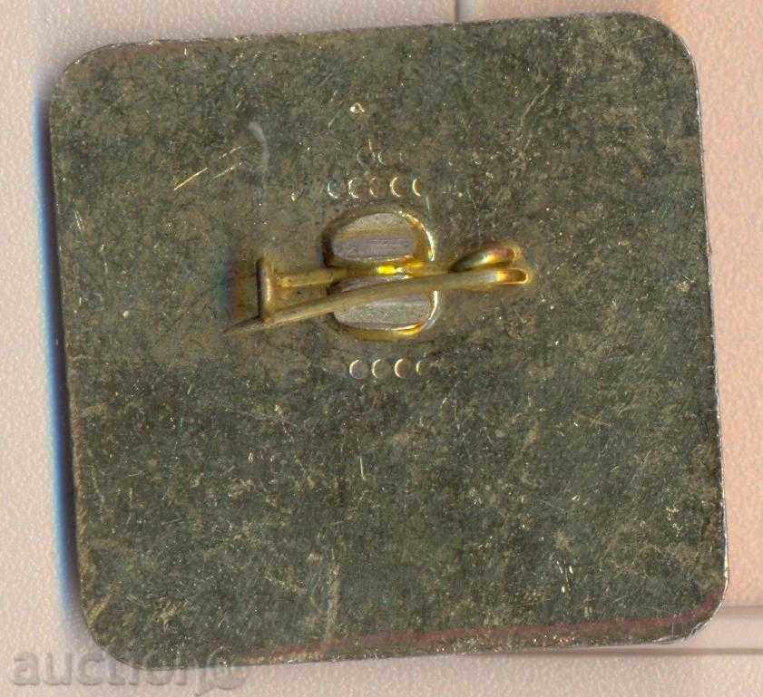 Pin Κύπελλο το 1980 η Πατρίδα Μέτωπο, το σκι με τιμή 2.50 BGN | € 1.28 Pin Κύπελλο το 1980 η Πατρίδα Μέτωπο, το σκι με τιμή 2.50 BGN | € 1.28