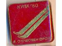 Значка Купа 1980 г. на Отечествен фронт, ски