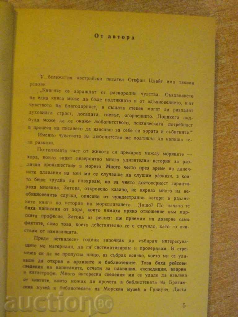 Auction  The book "The Mystery of the Flying Dutchman - Lev Skryagin" - 320 p.