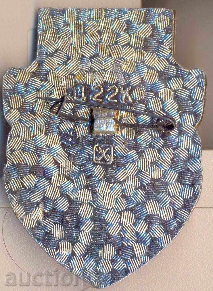 Σήμα Στρατού Chelyabinsk Tankograd 42h30mm με τιμή 3.90 BGN | € 1.99 Σήμα Στρατού Chelyabinsk Tankograd 42h30mm με τιμή 3.90 BGN | € 1.99