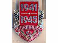 Armenian badge Chelyabinsk Tankovo ​​42x30mm