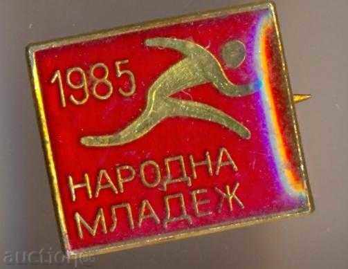 Σήμα Λαϊκής Νέων 1985