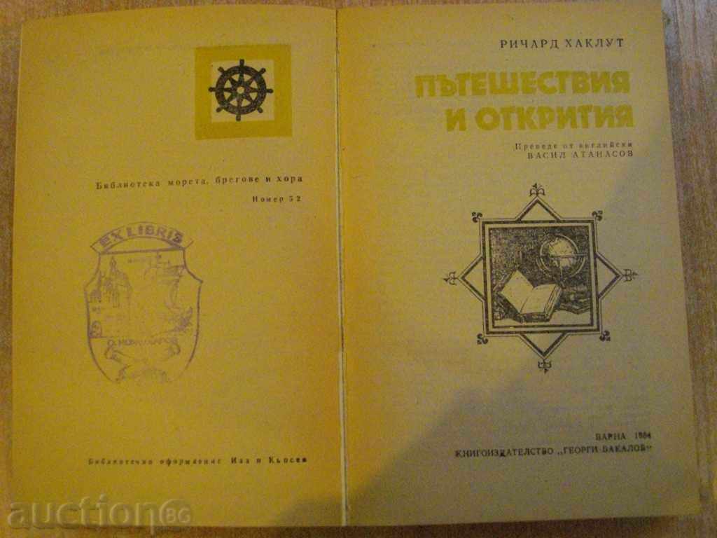 Book "Travel and discoveries - Richard Haklut" - 368 pages with price 5.00 BGN | € 2.56 Book "Travel and discoveries - Richard Haklut" - 368 pages with price 5.00 BGN | € 2.56