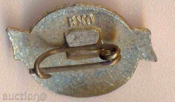 Σημανόκ Победитель школьных заревнований με τιμή 3.00 BGN | € 1.53 Σημανόκ Победитель школьных заревнований με τιμή 3.00 BGN | € 1.53