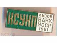 Insigna Lvov 1981