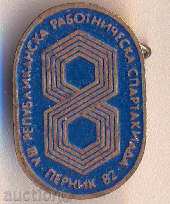 Значка 8 работническа спартакиада Перник 1982 год.