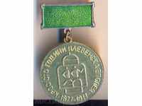 Badge Cross 100th Pleven Epopee 1977