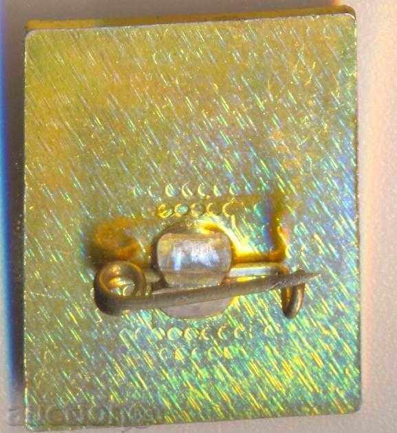 Σήμα Πίριν τραγουδά με τιμή 2.30 BGN | € 1.18