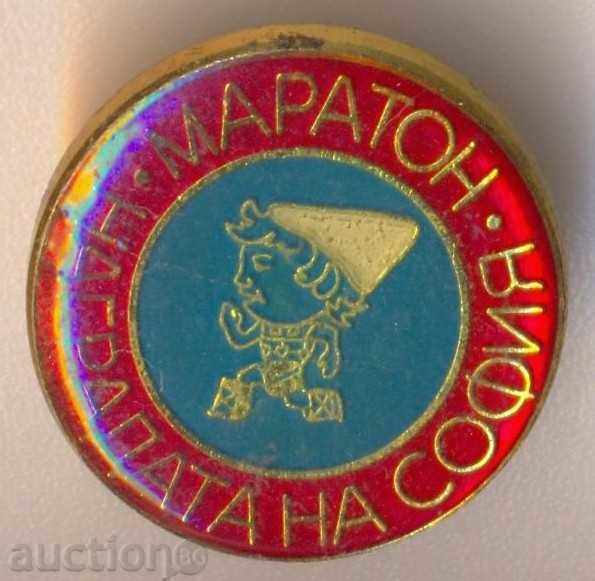 Σήμα Μαραθωνίου Βραβείου Σόφιας Σήμα Μαραθωνίου Βραβείου Σόφιας
