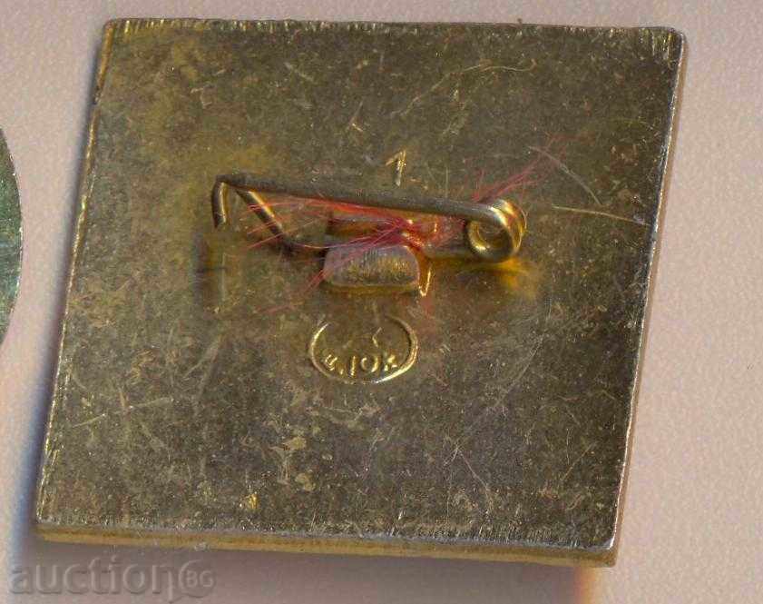 σήμα Mossovet με τιμή 1.80 BGN | € 0.92