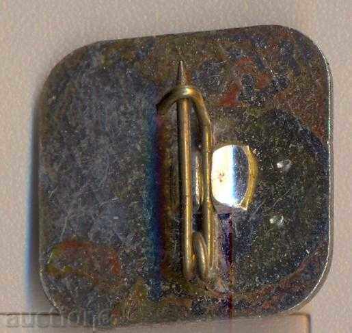 Σήμα 5 ρεπουμπλ. Σπαρτακιάδα 1979 godina με τιμή 2.00 BGN | € 1.02 Σήμα 5 ρεπουμπλ. Σπαρτακιάδα 1979 godina με τιμή 2.00 BGN | € 1.02