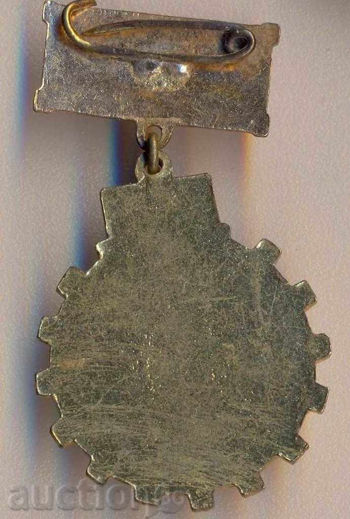 Pin επικεφαλής της πέμπτης πενταετές σχέδιο με τιμή 0.50 BGN | € 0.26 Pin επικεφαλής της πέμπτης πενταετές σχέδιο με τιμή 0.50 BGN | € 0.26