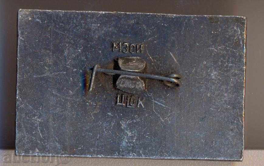 Σήμα Μόσχα Palace saezdov με τιμή 1.40 BGN | € 0.72 Σήμα Μόσχα Palace saezdov με τιμή 1.40 BGN | € 0.72