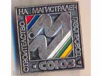 Badge Soyuz highway gas pipeline
