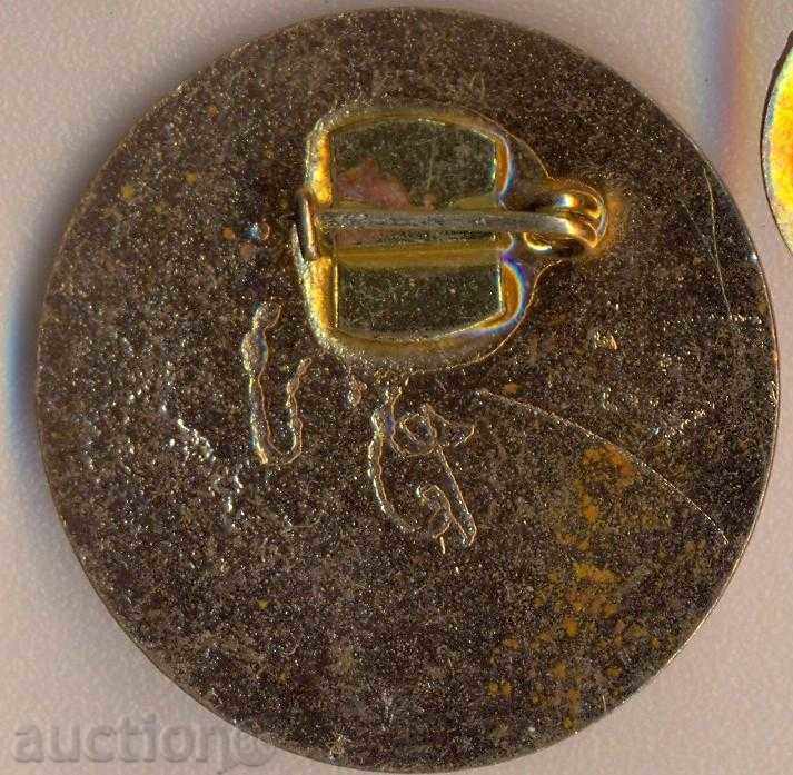 Uniunea Insigna nevăzătorilor în Bulgaria cu preț 6.00 BGN | € 3.07 Uniunea Insigna nevăzătorilor în Bulgaria cu preț 6.00 BGN | € 3.07