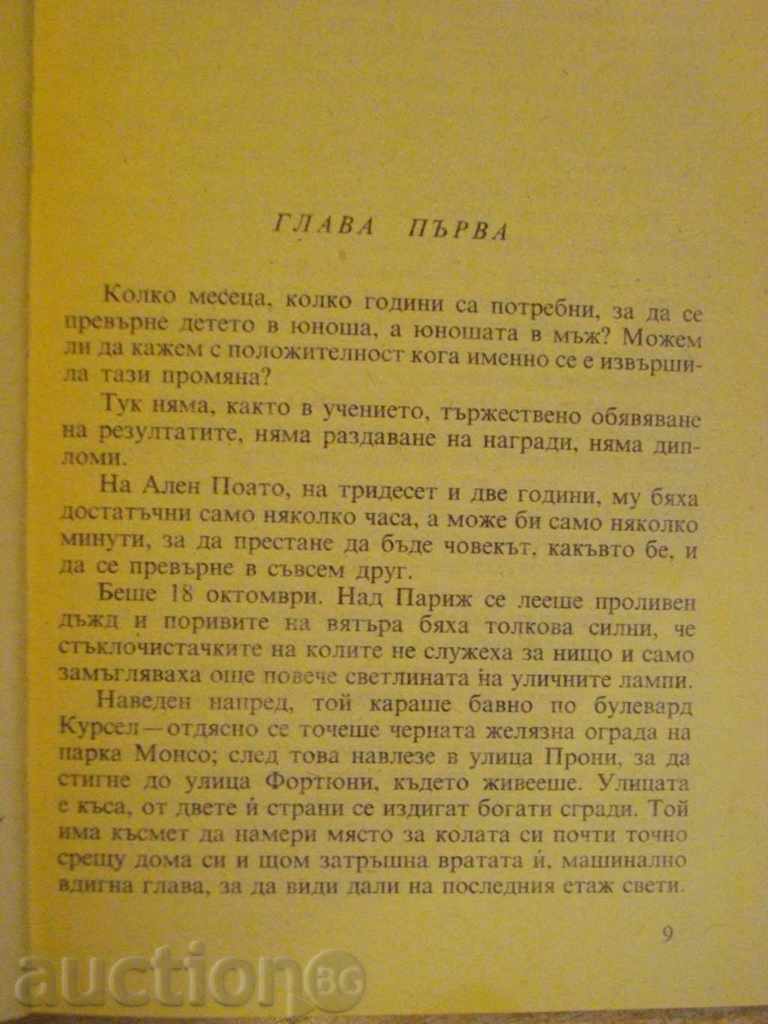 Delivery of The book "The Prison - George Simenon" - 192 pages Delivery of The book "The Prison - George Simenon" - 192 pages