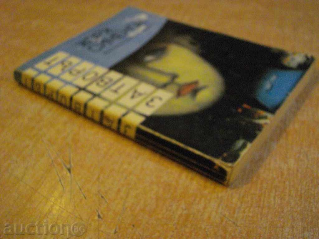 The book "The Prison - George Simenon" - 192 pages - 5 The book "The Prison - George Simenon" - 192 pages - 5